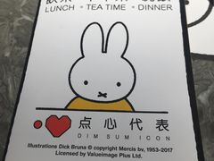 -点心代表DIM SUM ICON(中环店)