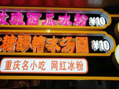 门面-八一好吃街·高品美食广场