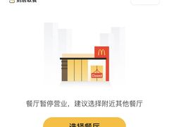 -麦当劳(帝豪店)