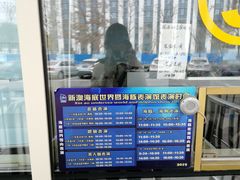 -秦皇岛新澳海底世界