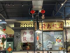 -烤肉食堂(揭阳广百店)