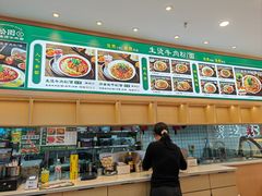 大堂-万松园云记·生烫牛肉面(MOMOPARK店)