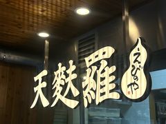 -虹梅食堂·爱蝦乃家