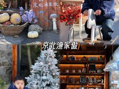 -京北渔家傲