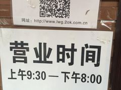 -烂瓦罐刘家猪蹄坊(药王洞店)