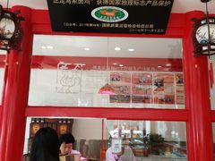门面-马家老鸡店