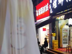 -蜜雪冰城(理工学院汇北店)