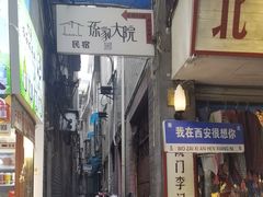 -西安化觉巷清真大寺