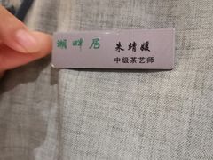 -湖畔居茶楼(湖滨店)