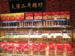 -二斗栗子(黄河道店)