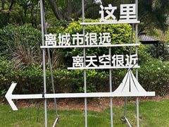 -星乐度·露营小镇