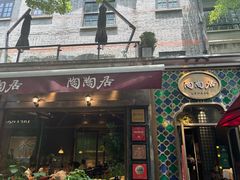 -陶陶居酒家(新天地店)