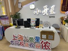 -小荧星艺校(大宁分校)