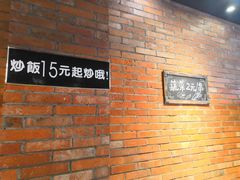 -老啪叽串炒饭(铁百店)