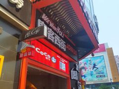 -吾悦广场(天津和平店)