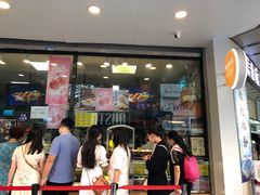 门面-鲍师傅糕点(春熙路店)
