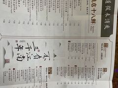 菜单-桂满陇-西湖船宴(西单大悦城店)