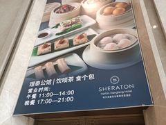 -哈尔滨永泰喜来登酒店·璟泰公馆