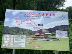 -玉渡山自然风景区