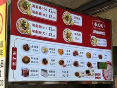 -李兰英湖南面馆(护国路店)