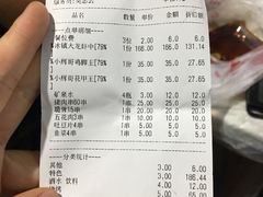 账单-小辉哥大排档(船山路总店)