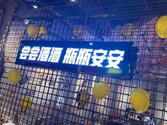 -大头叔烤鸡爪·朝鲜族烤串(天池路店)