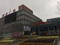 -威高广场