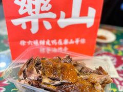 -徐六孃正宗甜皮鸭(张公桥店)