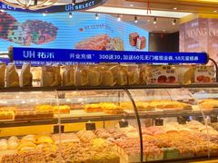 -UH祐禾(上海荟聚店)