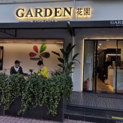 -Garden花園造型
