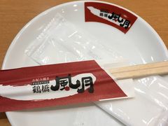 -鹤桥风月(ヨドバシ梅田店)