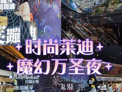 -南京时尚莱迪购物广场(正洪街店)