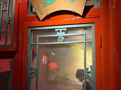 -花家怡园(四合院总店)