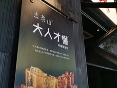 门面-宜北町(金源店)
