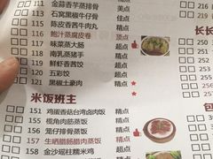 菜单-虾饺妹·粤式手工点心(水荫路店)
