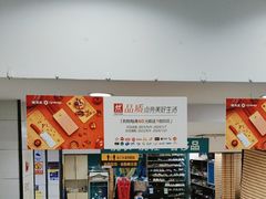 -超市发(会城门店)