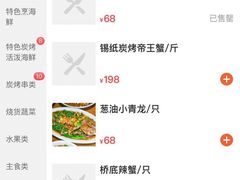 -烧货·活海鲜炭烧(湖滨商业街店)