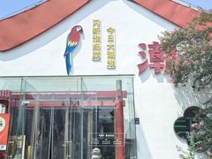 -大潮淮·淮扬菜(何园旗舰店)