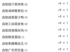 账单-万龙洲海鲜(南新仓店)