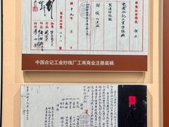 -汕头开埠文化陈列馆