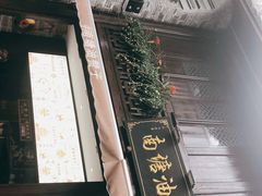 -南塘油赞子(南塘店)
