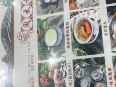 -周大娘牛乳(旧寨古村总店)
