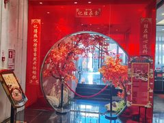 -胜记酒家·风味线(南山花园城店)