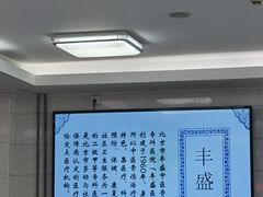-北京市丰盛中医骨伤专科医院