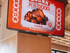 -溪林小馆(浦江城市生活广场店)