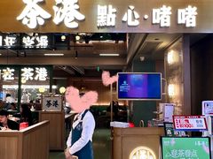 -茶港·点心·啫啫煲(群光广场店)