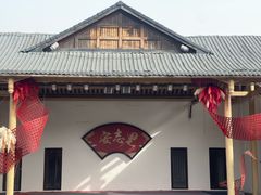 -国际非物质文化遗产博览园
