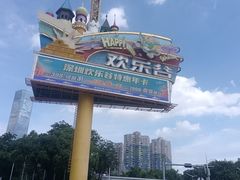 -深圳欢乐谷