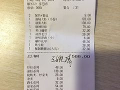 账单-巴厘龙虾·榜首油焖大虾(洞庭·艺术洋房店)