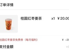 -满记甜品(静安大悦城店)